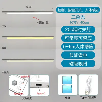 Wireless Magnetic Aluminum LED Cabinet Light with Human Body Sensor - 8