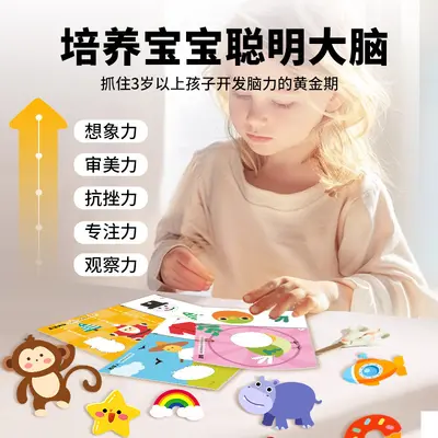 儿童创意剪纸书2-6幼儿园diy材料宝宝入门剪贴画幼儿趣味手工学海 - 4