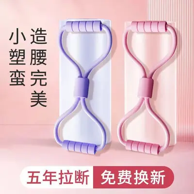 Heavy-Duty Figure-8 Chest Expander for Posture Correction, Home Fitness Band