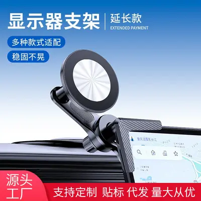 Grenzüberschreitender Auto-Handyhalter, speziell für Neuwagen, Magnetischer Handyhalter an der Bildschirmkante, Basis-Navigations-Handyhalter