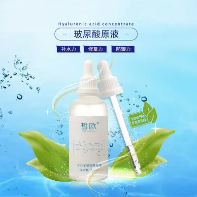 Küçük Moleküllü Hyaluronik Asit Serum Derin Nemlendirici