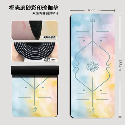 Yoga mat, 80cm wide, 5mm thick, odorless PU rubber