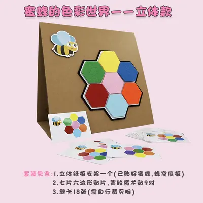 Kindergarten baby corner color matching puzzle, handmade teaching aid - 7
