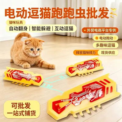 Automatic Cat Teaser Nano Bug Toy, Electric Self-Play Obstacle-Avoiding Pet Toy - 1