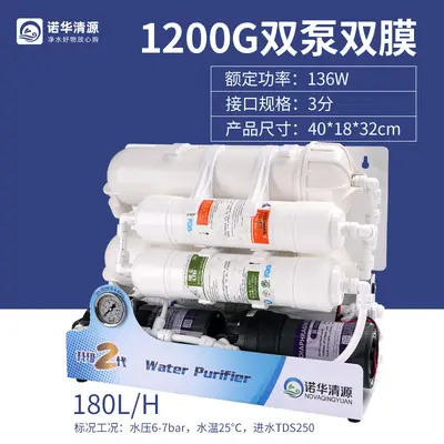 Aquarium RO-Reinwassergerät mit 800G Filter, Wasseraufbereitung - 12