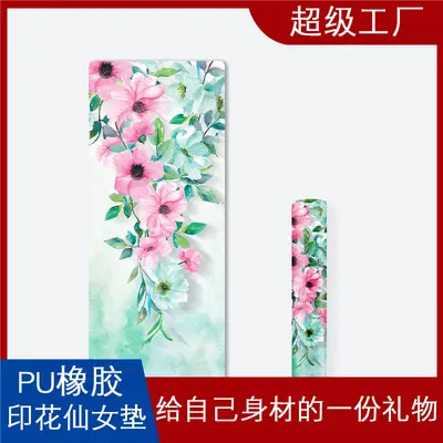 跨境流光小清新PU印花瑜伽垫家用吸汗防滑健身垫支持批发一件代发 - 2