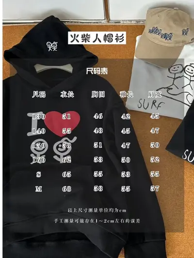 Strichmännchen-Kapuzensweatshirt - 2