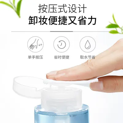 爱呵诺温泉矿物卸妆水脸部深层清洁温和无刺激按压卸妆液油代发