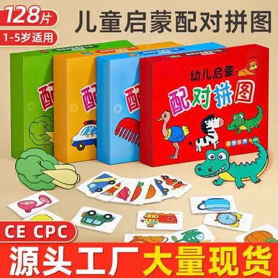 Matching Puzzle Educational Toy, Ages 0-3