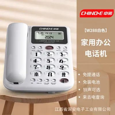 Zhongnuo W288 Corded Reception Office Landline Phone