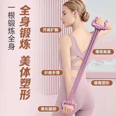 拉力绳女开肩美背家用健身弹力带8字瑜伽拉伸阻力练背拉伸拉力带