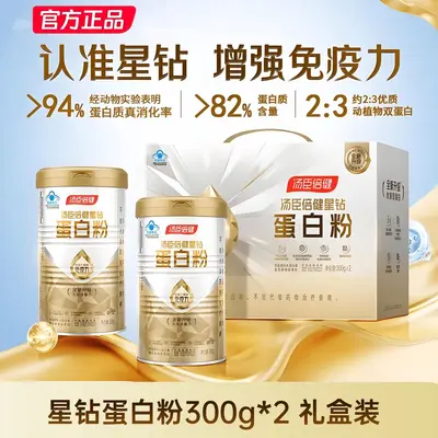 Tanshen Beijian yıldız elmas protein tozu, orta yaşlı ve yaşlı için hediye kutusu - 7
