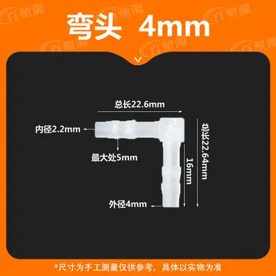 5/32 Inch 4 mm Soft Hose Straight Elbow Connector - 11