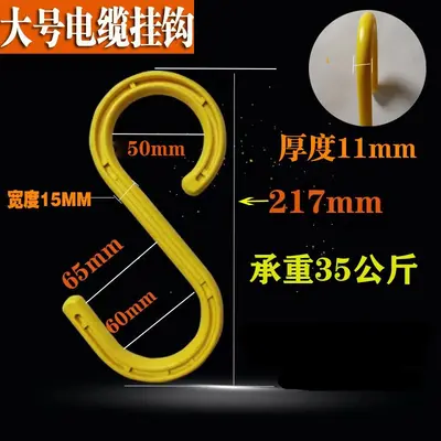 S-Shaped Cable Hook, Punchless, for Scaffolding - 3