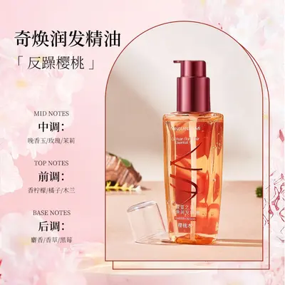 正品护发精油柔顺改善毛躁奇焕植萃小金瓶小红瓶多种功效可选择 - 8