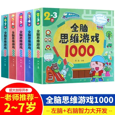 Konzentrations-Stickerbuch für Kinder, 2-6 Jahre - 12