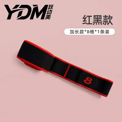 Children's Dance Training Resistance Band, 12-Section Figure-8 Yoga Band - 10