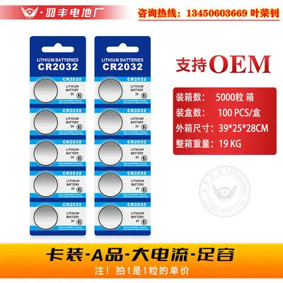 CR2032 3V Lithium Manganese Button Cell Battery for Electronics and Remotes - 8