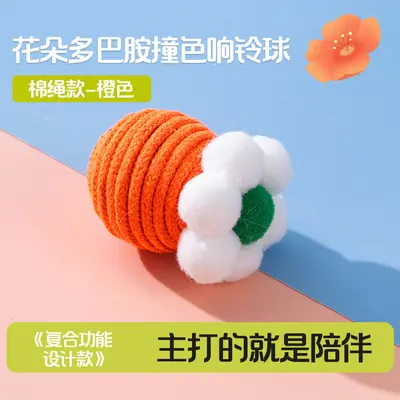Cat Toy Cotton Rope Ball with Bell, Chew and Self-Play - 8