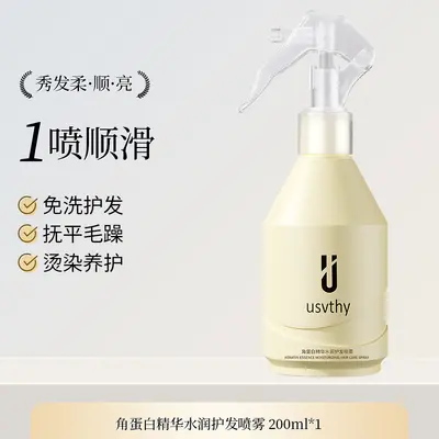 Usvthy keratin hair spray for dry hair, frizz control, repair - 6