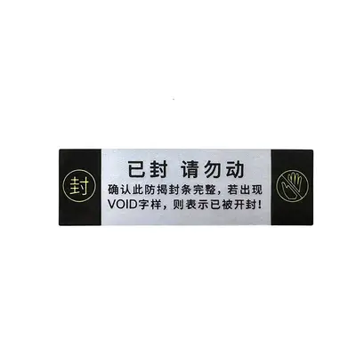 VOID Tamper-Evident Label, Matte Silver, Self-Adhesive, Destructible - 7