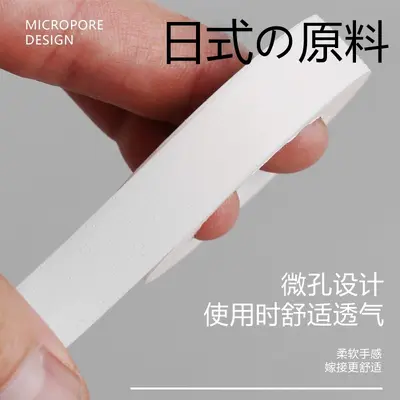 Japanese-Style Lower Lash Tape, Breathable, with Holes