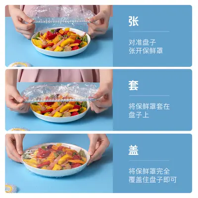 宜洁袋装一次性保鲜罩弹性高食物水果食品级保鲜膜松紧口食批发