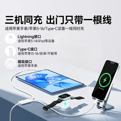 Smartwatch-Ladekabel mit Magnetanschluss, 3-in-1, kompatibel mit Apple iPhone, iWatch, Smartwatch, 1-zu-3 kabellos, Ladekabel, Datenkabel