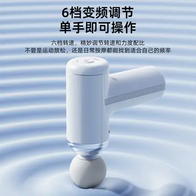 Six-Speed Mini Fascia Gun High-Power Neck Massager