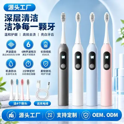 新款智能成人儿童电动牙刷充电款多功能防水超声波软毛刷工厂批发 - 2
