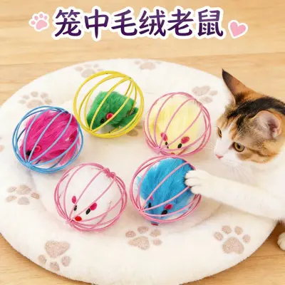 Kafes fare kedi oyuncağı, peluş toplar