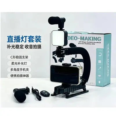 Handheld Stabilizer Kit with Fill Light, Microphone, Phone Camera Mount for Live Streaming Photography Multi-functional Portable Device