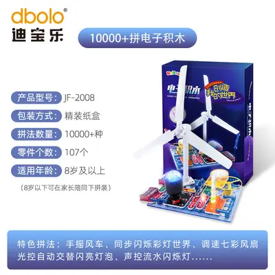 Dibaole Electronic Building Blocks Physics Experiment Circuit Kit, Educational Toy Ages 6- - 4
