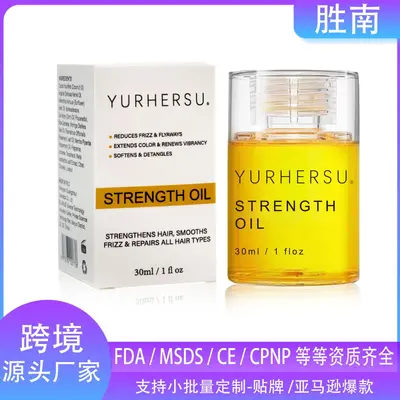 YURHERSU护发精油 保湿修护补水秀发柔顺蓬松STRENGTH按摩油