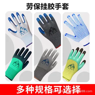 Thickened Nitrile Work Gloves, Non-Slip and Wear-Resistant