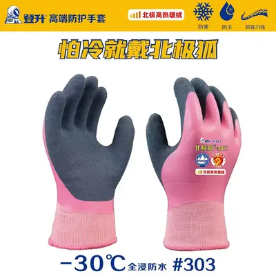 Dengsheng Arctic Fox 309 kışlık polar astarlı iş eldiveni, su geçirmez - 9