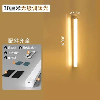 Wireless Motion Sensor Strip Light, USB Rechargeable, 0-Second Response - 12