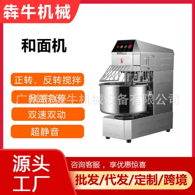 Benniu hamur mikseri 20-130L, çift hızlı gıda sınıfı
