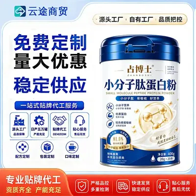 占博士小分子肽蛋白粉易吸收高含量营养补充剂OEM代工定制批发