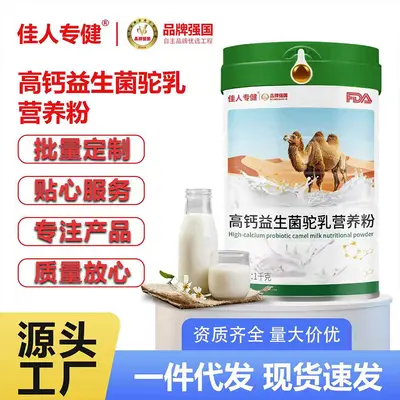 Camel Milk Nutrition Powder, Large Tub, Probiotics and High Calcium - 2