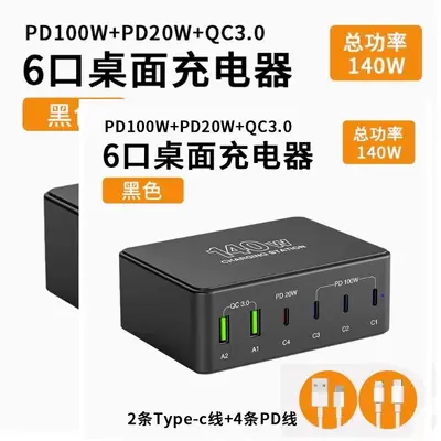 Mehrteiliges USB-Ladegerät multifunktionales Galliumnitrid Desktop-Ladestation Hochleistungs-140W intelligentes Lade-Stapel USB-Mehrfach - 12