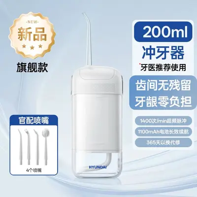 HYUNDAI Portable Mini Electric Water Flosser, Telescopic, Waterproof - 7