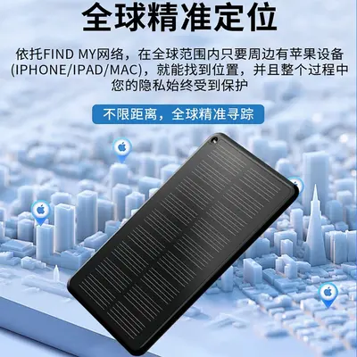 卡片定位器超薄防丢器跨境工厂MFI认证卡包卡套背包防丢器 - 4