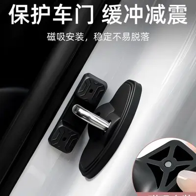 Magnetic Car Door Lock Protective Cover with Shock-Absorbing Pad