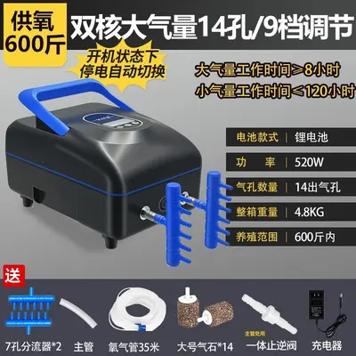 Rechargeable AC/DC High-Power Oxygen Pump for Fish Farming - 12