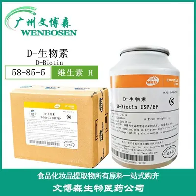 D-Biotin (Vitamin H) food and feed grade 99% CAS 58-85-5