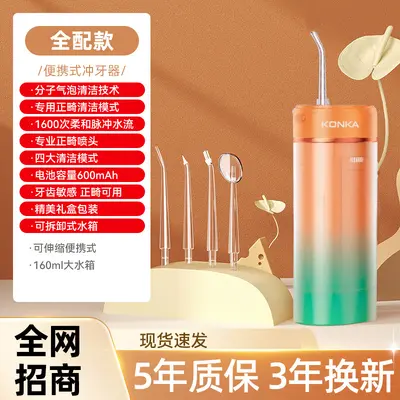 康佳冲牙器电动便携式去牙结石家用洗牙器神除洁牙器水牙线小礼品 - 8