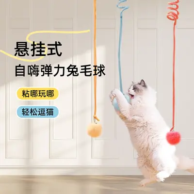 Door-Hanging Cat Swing with Plush Ball and Teaser Wand - 1