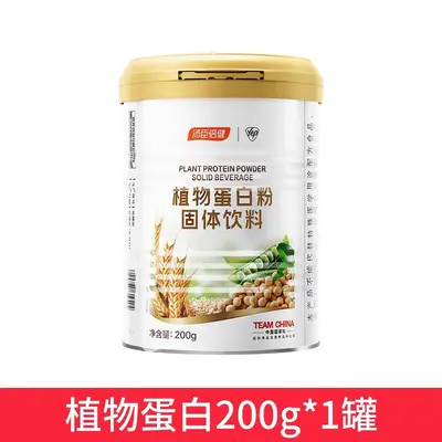 Protein Powder Soy Pea Plant-Based