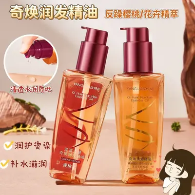 正品护发精油柔顺改善毛躁奇焕植萃小金瓶小红瓶多种功效可选择 - 5